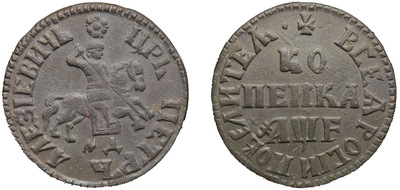 1 Копейка (1705 год)