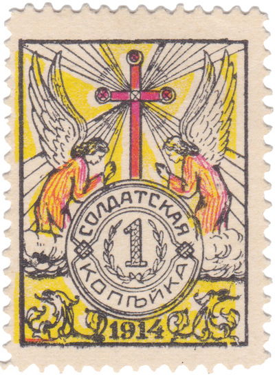 1 Kopeck (1916)