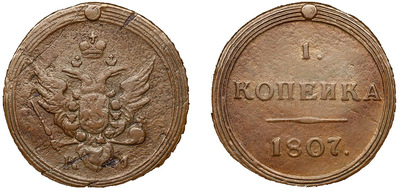 1 Kopeck (1807) 1 Kopeck (1807)