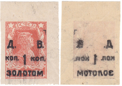 Надпечатка 1 Копейка золотом на 100 рублях (1923 год) Надпечатка 1 Копейка золотом на 100 рублях (1923 год)