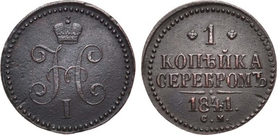 1 Kopeck (1841) 1 Kopeck (1841)