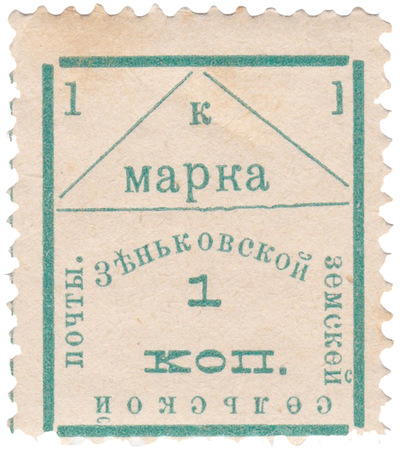 1 Kopeck (1910)