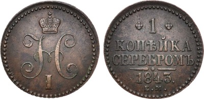 1 Kopeck (1843)