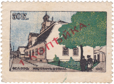 To the victims of the war 1 Kopeck (1917) To the victims of the war 1 Kopeck (1917)