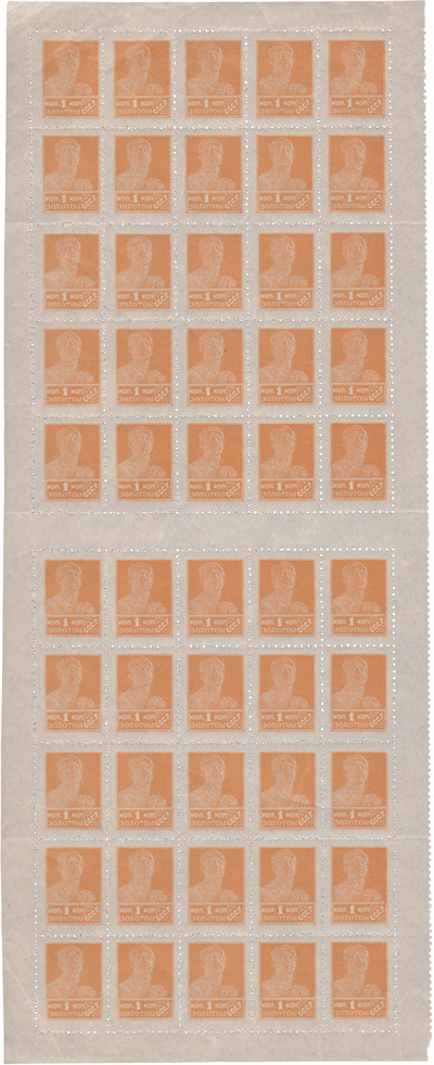 1 Копейка золотом (1924 год)