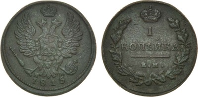 1 Kopeck (1815) 1 Kopeck (1815)