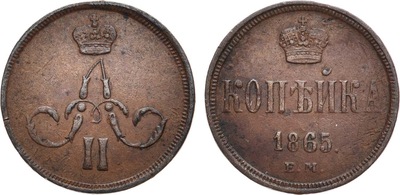 1 Kopeck (1865)