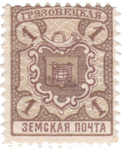 1 Kopeck (1911)