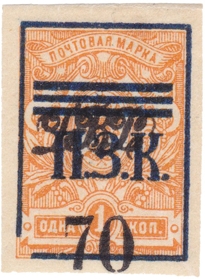 Надпечатка ДВП П.З.К. 70 на 1 Копейка (1922 год) Надпечатка ДВП П.З.К. 70 на 1 Копейка (1922 год)