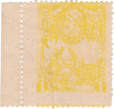 1 Kopeck (1919)