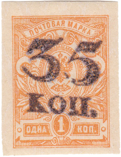 Overprint 35 kopecks on 1 Kopeck (1920)