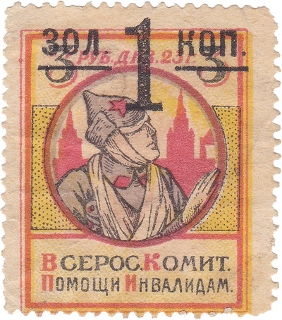  (1923 год)