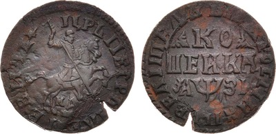 1 Kopeck (1717)