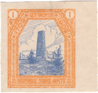 1 Kopeck (1909)