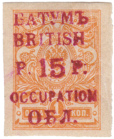 Overprint 15 p. on 1 Kopeck (1919) Overprint 15 p. on 1 Kopeck (1919)