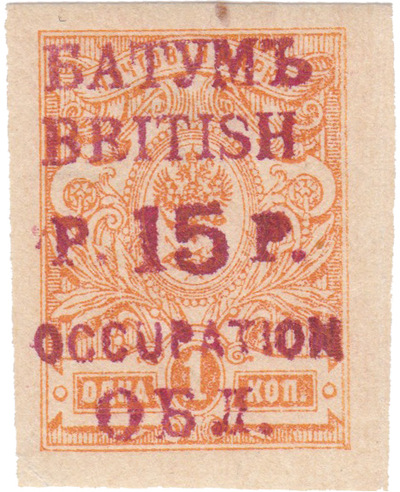 Overprint 15 p. on 1 Kopeck (1919) Overprint 15 p. on 1 Kopeck (1919)