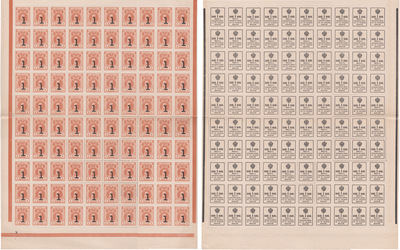 1 Копейка (1917 год)