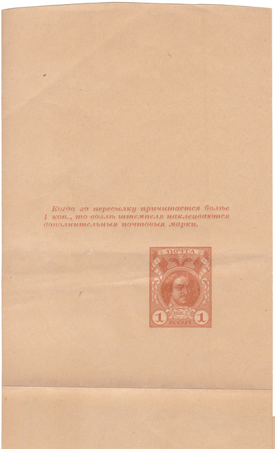 1 Копейка (1913 год)