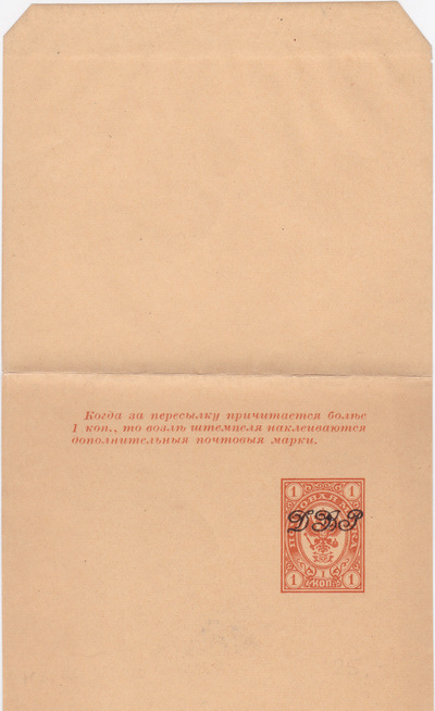 1 Копейка (1920 год)