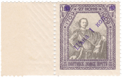 1 Kopeck (1910)