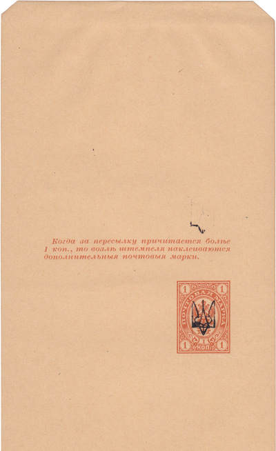 1 Копейка (1918 год)