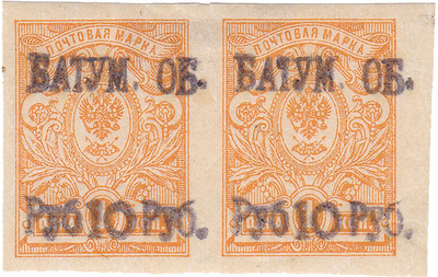 Overprint 10 rub. on 1 Kopeck (1919) Overprint 10 rub. on 1 Kopeck (1919)