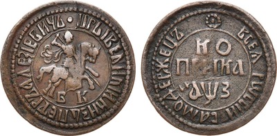 1 Копейка (1707 год)