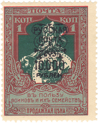 Overprint Russian Post 10000 rubles on 1 Kopeck in favor of the orphans of the soldiers of the active army (1918) Overprint Russian Post 10000 rubles on 1 Kopeck in favor of the orphans of the soldiers of the active army (1918)