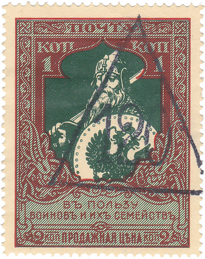 Overprint 120 on 1 Kopeck in favor of the orphans of the soldiers of the active army (1918) Overprint 120 on 1 Kopeck in favor of the orphans of the soldiers of the active army (1918)