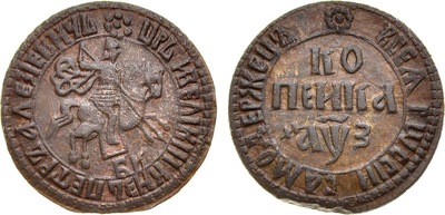 1 Копейка (1707 год)
