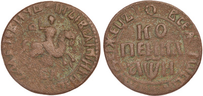 1 Копейка (1708 год)