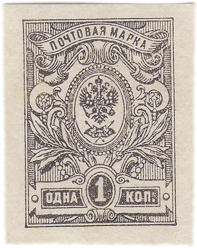 1 Копейка (1917 год)