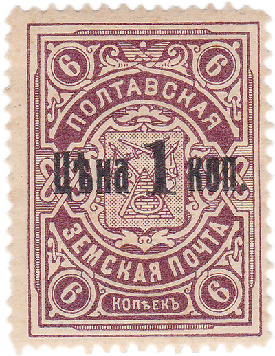 1 Kopeck (1911)