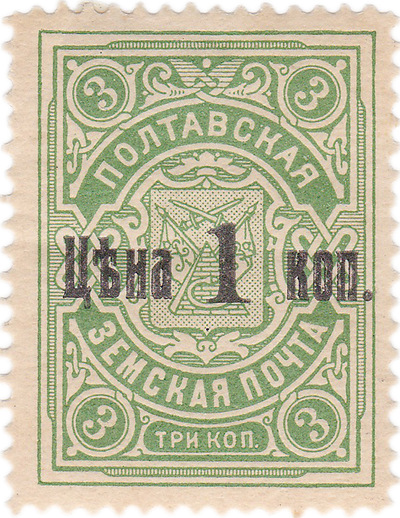 1 Kopeck (1911)