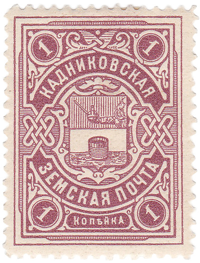 1 Kopeck (1913)