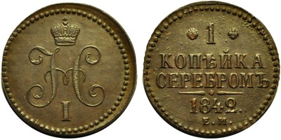 1 Kopeck (1842)