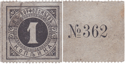 1 Kopeck