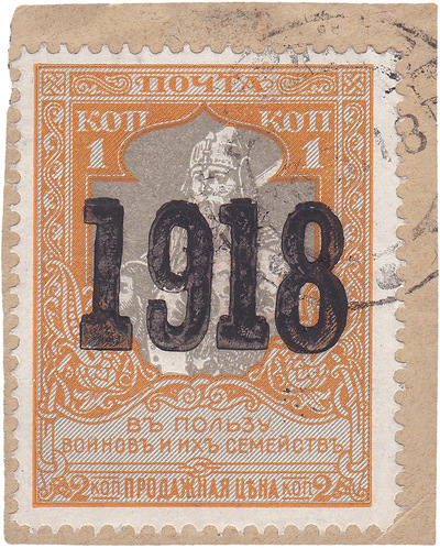 1 Kopeck (1918) 1 Kopeck (1918)
