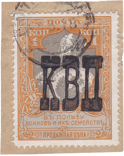 1 Kopeck (1918) 1 Kopeck (1918)