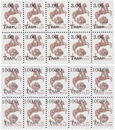 Overprint on 1 Kopeck (1992)