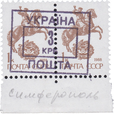 Overprint 3 krb on 1 Kopeck