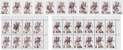 Надпечатка на 1 Копейка