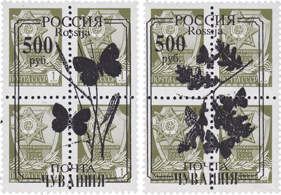 Overprint on 1 Kopeck