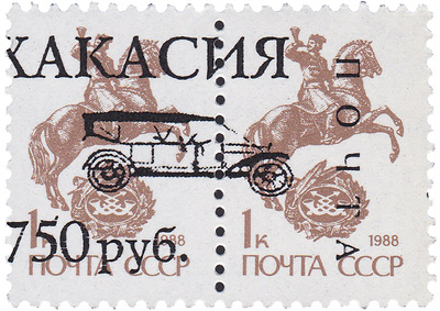 Overprint 750 rub on 1 Kopeck