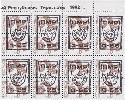 Overprint on 1 Kopeck (1992) Overprint on 1 Kopeck (1992)