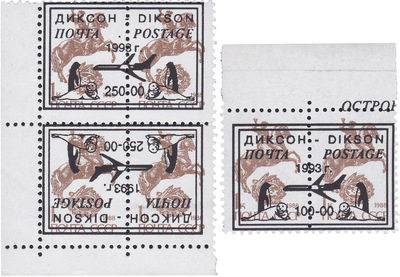 Overprint on 1 Kopeck (1993)