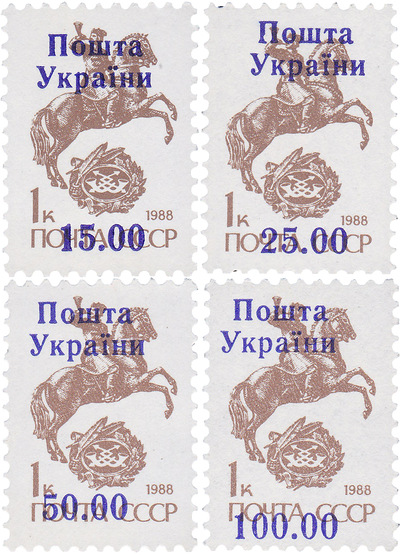 Надпечатка на 1 Копейка