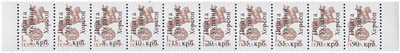 Overprint on 1 Kopeck