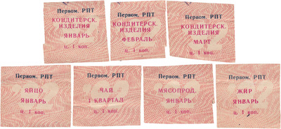 Coupon (card) 1 Kopeck (1992)