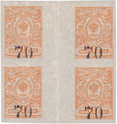 Overprint 75 on 1 Kopeck (1919)